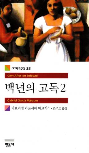 Coreano